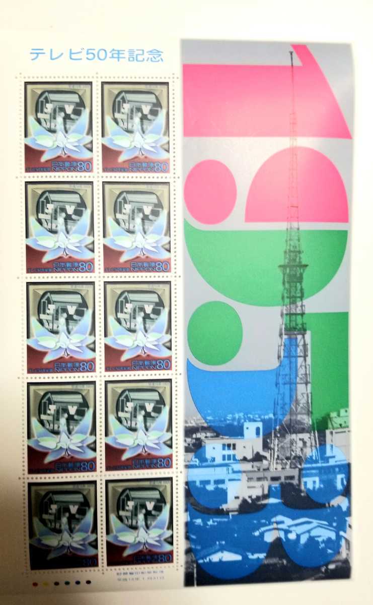 美空ひばり 石原裕次郎 手塚治虫 - メルカリ 使用済切手 記念切手
