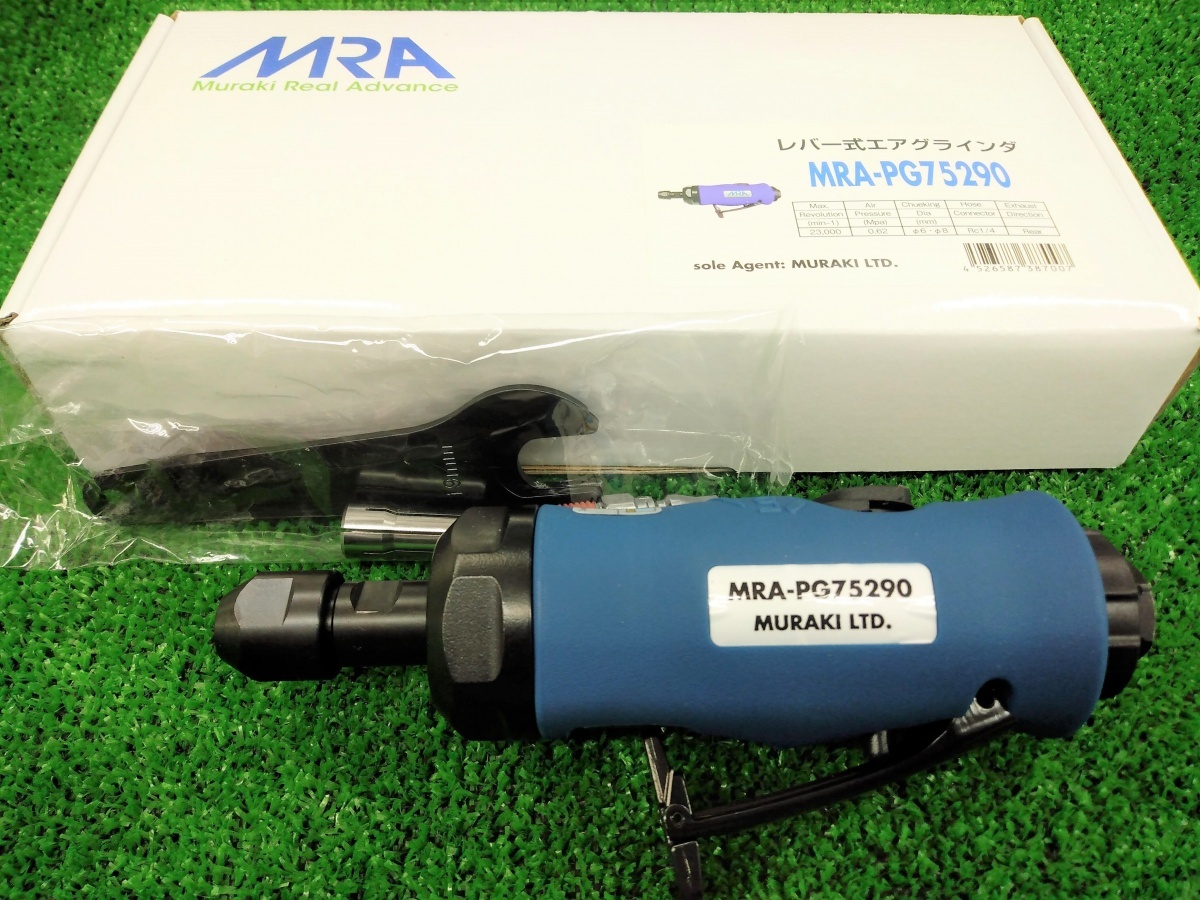 人気定番 品 Muraki ムラキ ストレートタイプ 高出力 レバー式エアグラインダ ブルー MRA-PG75290 10(エアーグラインダー)｜売買されたオークション情報、yahooの商品情報をアーカイブ公開 - オークファン エアーグラインダー