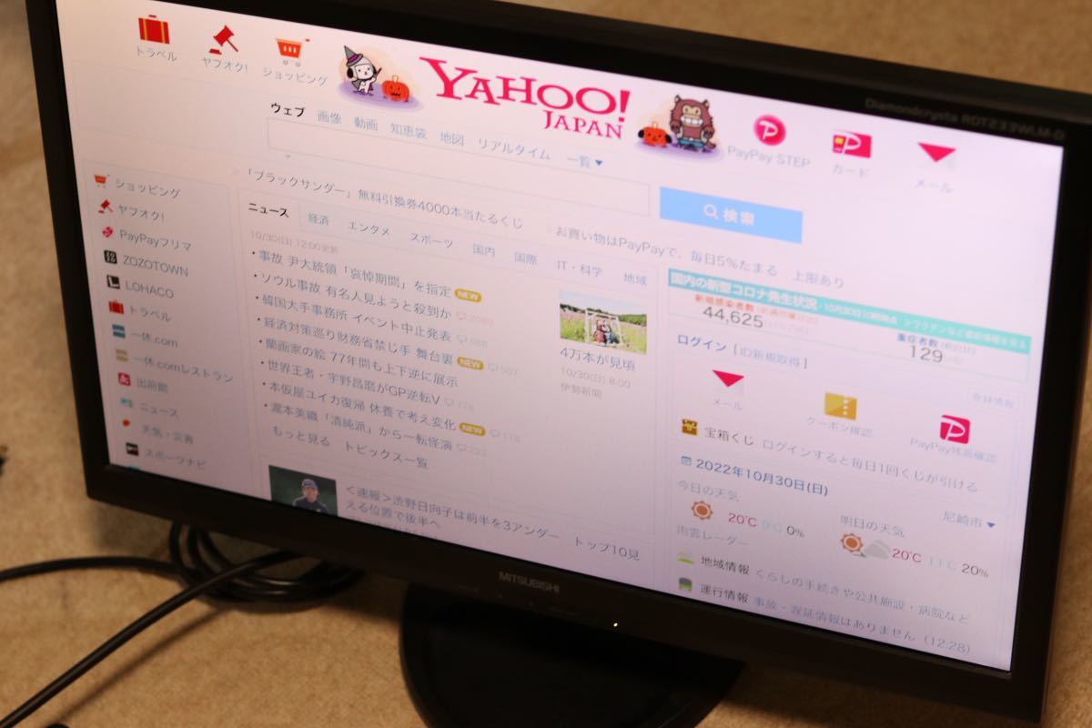 2箱 MITSUBISHI 三菱 RDT233WLM-D - 23型三菱液晶ディスプレイ RDT233WLM