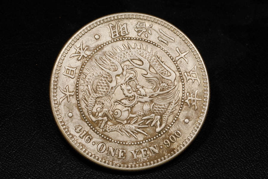 Yahoo!オークション - 明瞭ウロコ旭日竜20銭銀貨 旧一圓銀貨 旭日竜一