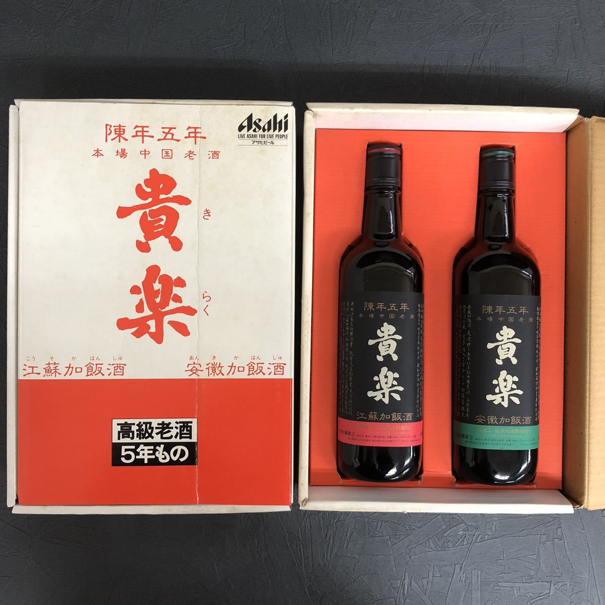 2026年最新Yahoo!オークション 年(アルコール)の中古品 -紹興酒 5年 