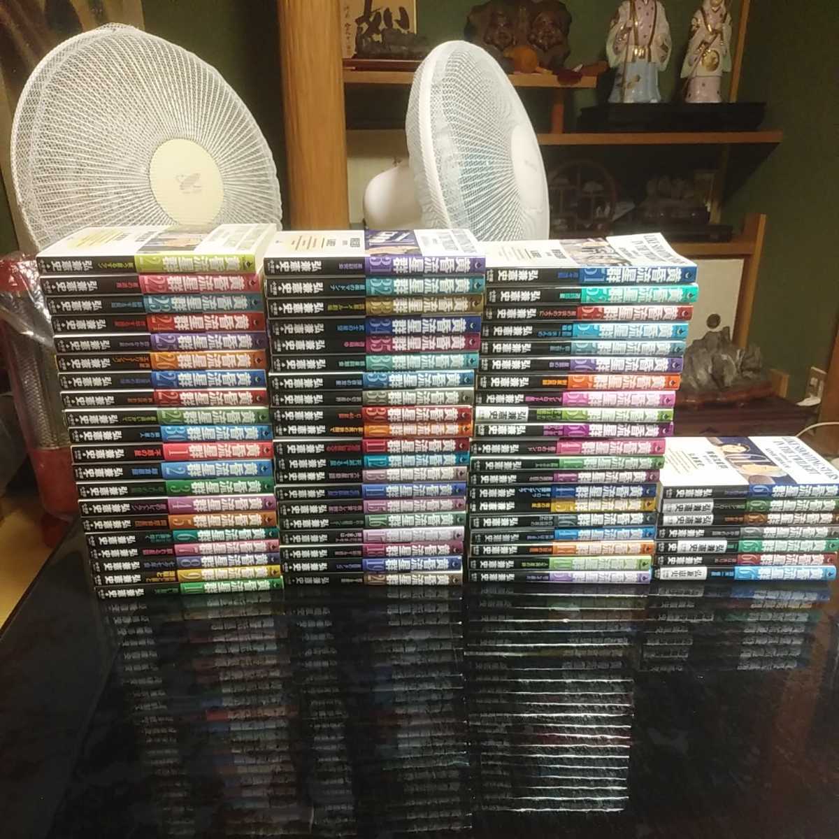 最安値，新品 黄昏流星群 全巻67冊(青年)｜売買されたオークション情報、yahooの商品情報をアーカイブ公開 - オークファン 青年