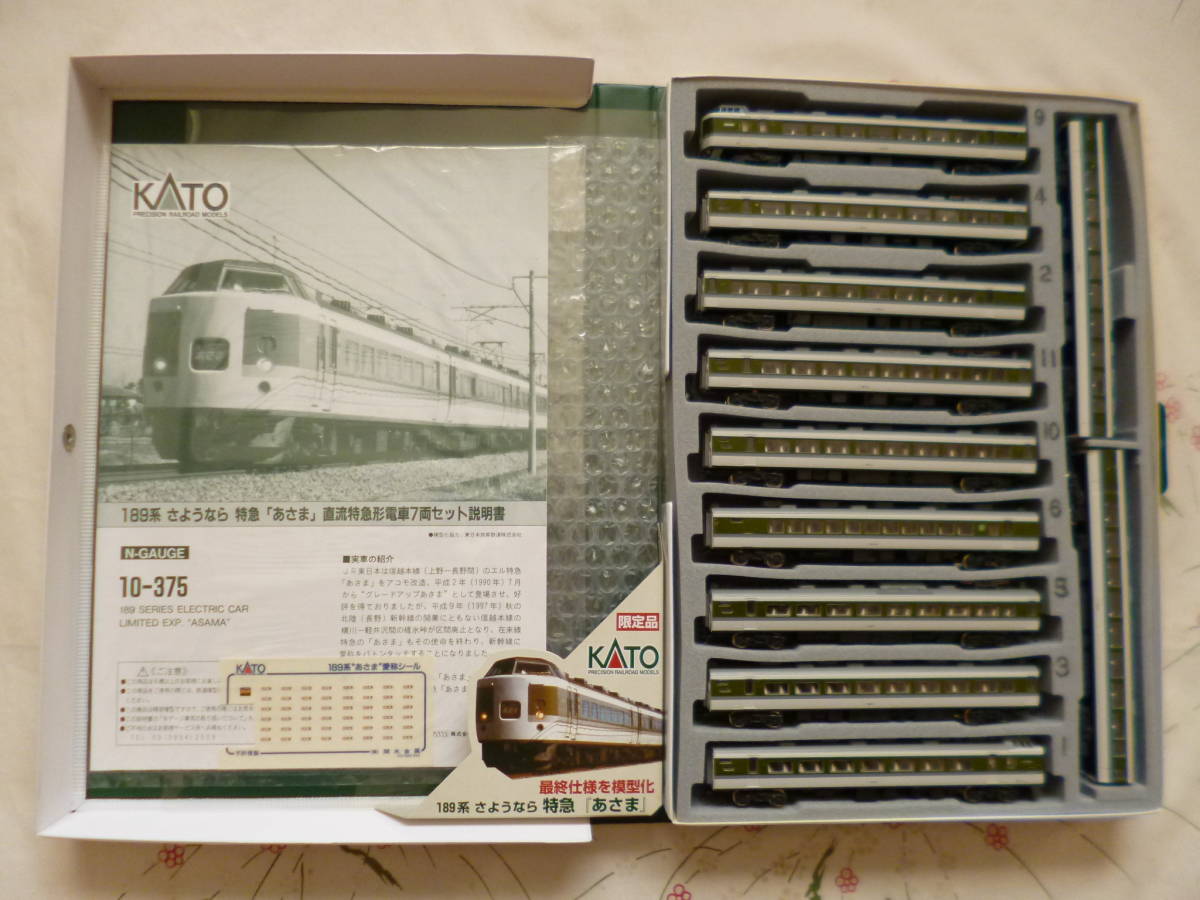 KATO 189系 さようなら 特急『あさま』直流特急形電車 基本＋増結11両
