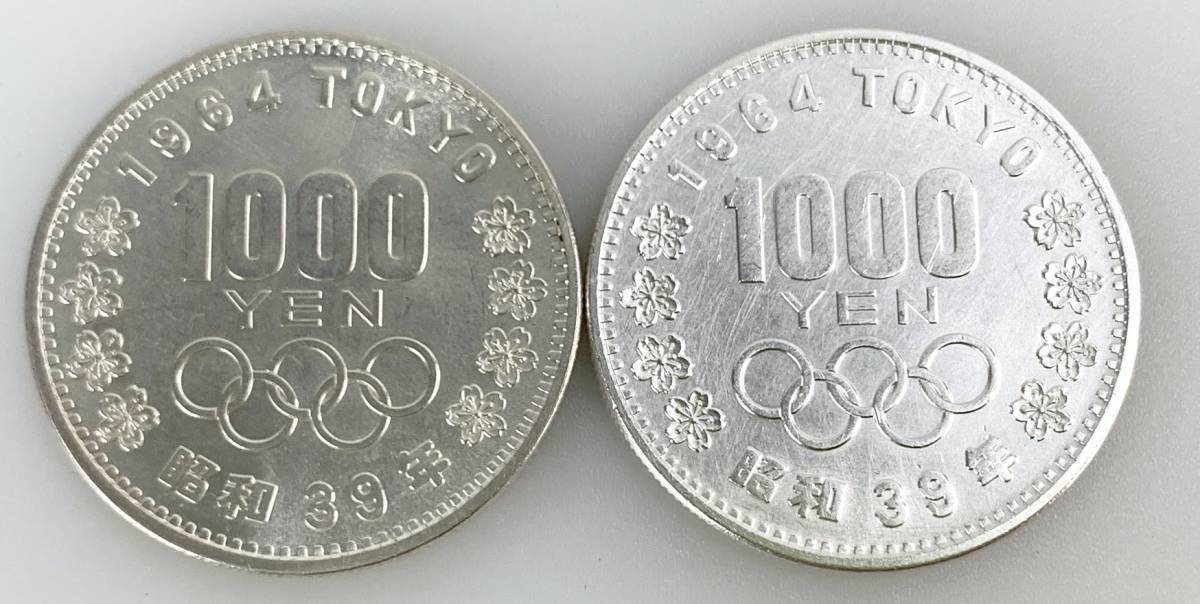 おまとめセット 昭和39年 東京オリンピック 1000円銀貨 2枚セット(昭和)｜