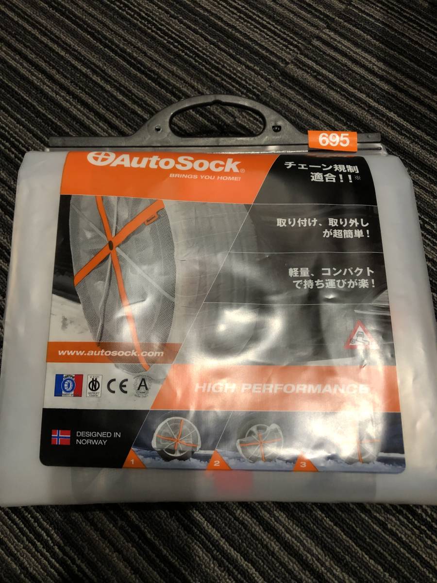  Auto Sock 695 品(その他)｜売買されたオークション情報、yahooの商品情報をアーカイブ公開 - オークファン その他