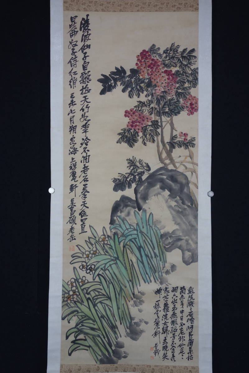 掛軸】〈呉昌碩〉 『花石図』（紙本肉筆）/ 中国画 人物図 山水図 花鳥