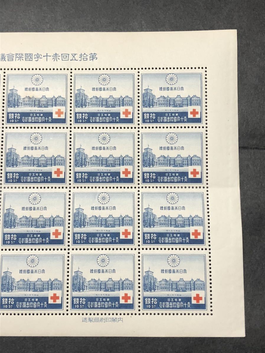 銭単位切手 (概ね美品) 1934年 赤十字会議 4種完 日本切手シート 赤十字