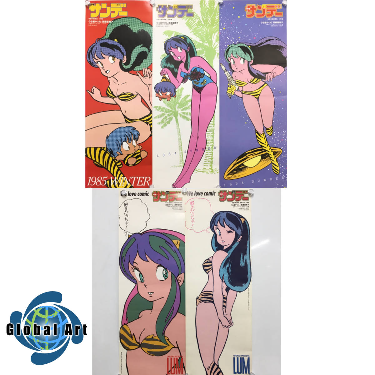 ☆C10403【コレクター放出品・美品】うる星やつら/短冊/ポスター/少年