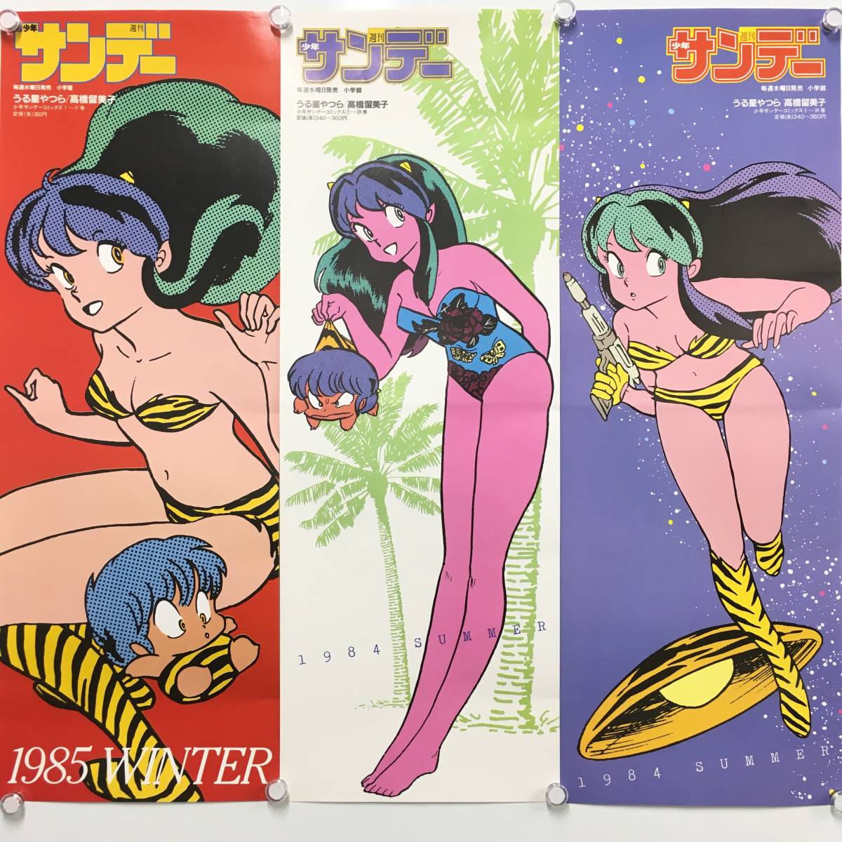 ☆C10403【コレクター放出品・美品】うる星やつら/短冊/ポスター/少年