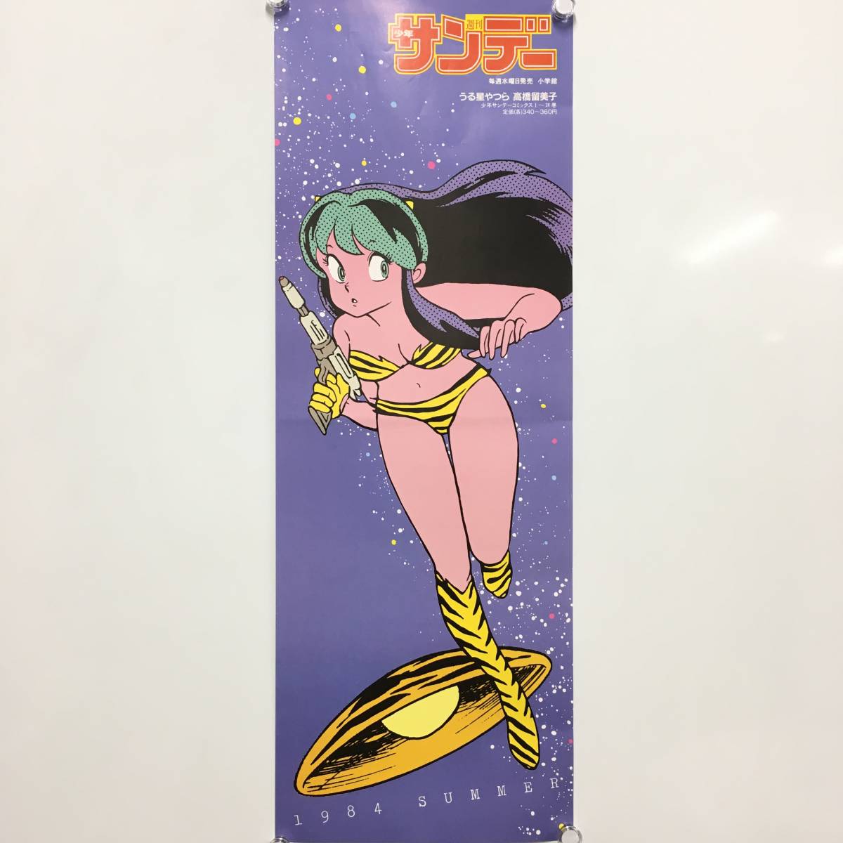 ☆C10403【コレクター放出品・美品】うる星やつら/短冊/ポスター/少年