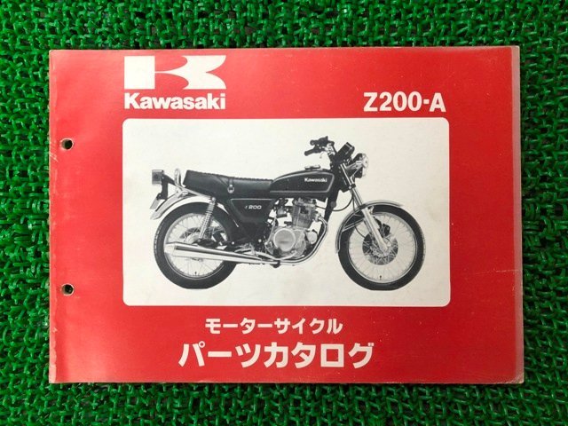 Z200 パーツリスト Z200-A1 A2 A3 カワサキ 正規 中古 バイク 整備書