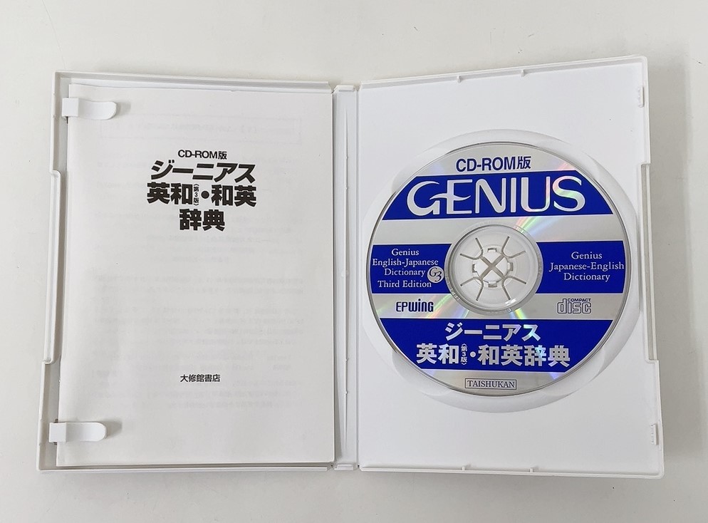 ☆【ジーニアス英和・和英辞典 CD-ROM版 2点】検索ソフト付き /大修館