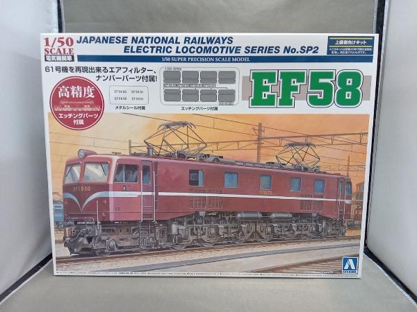 【大得価，本物保証】 アオシマ 1/50 電気機関車 No.SP02 EF58 エッチングパーツ付属 02-09-08(鉄道)｜売買されたオークション情報、yahooの商品情報をアーカイブ公開 - オークファン 鉄道