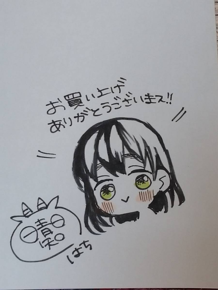 魔女の怪画集 1巻 晴智 直筆イラスト入りサイン本(サイン、直筆画 