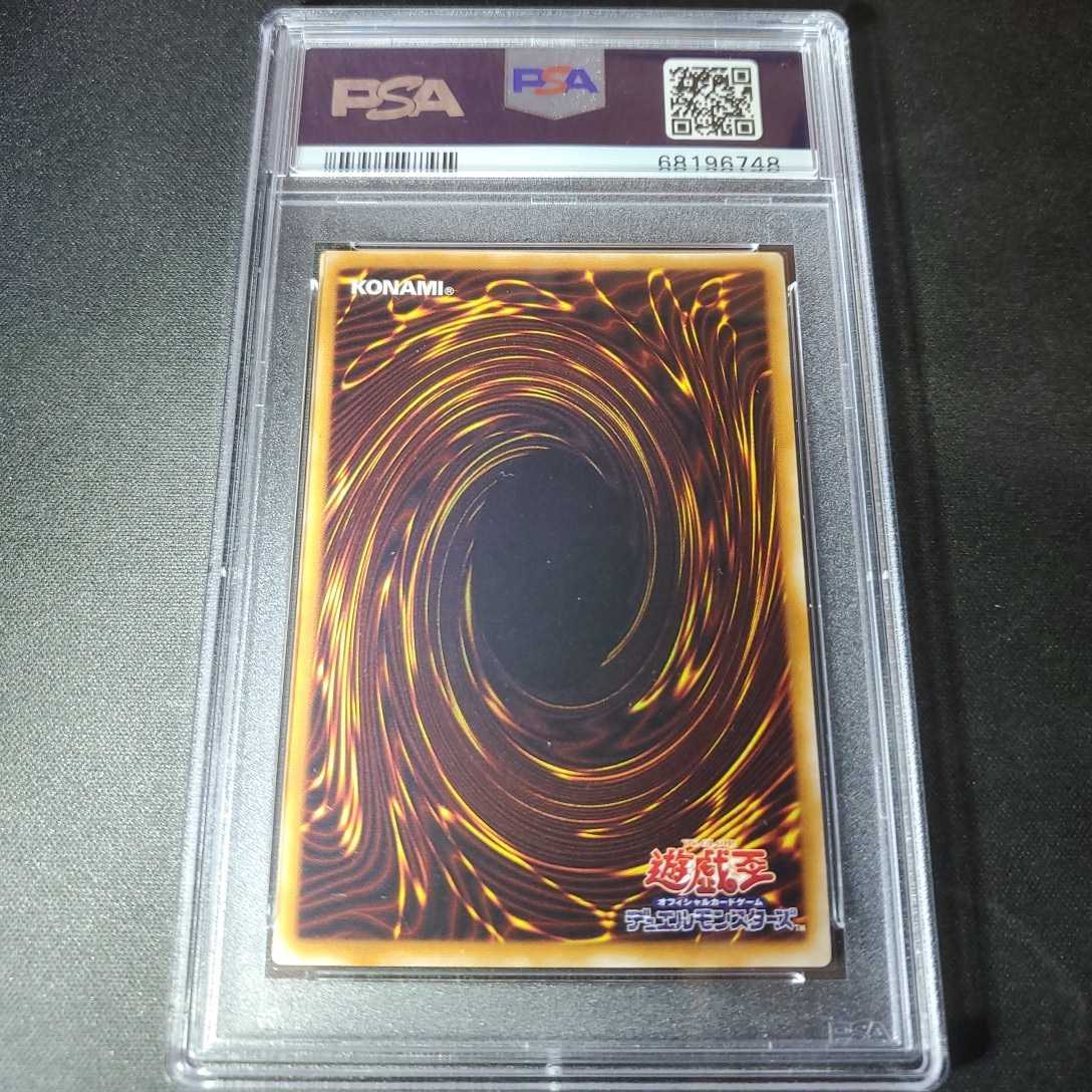 遊戯王 PSA7 レリーフ バスターブレイダー レリーフ 遊戯王 バスター