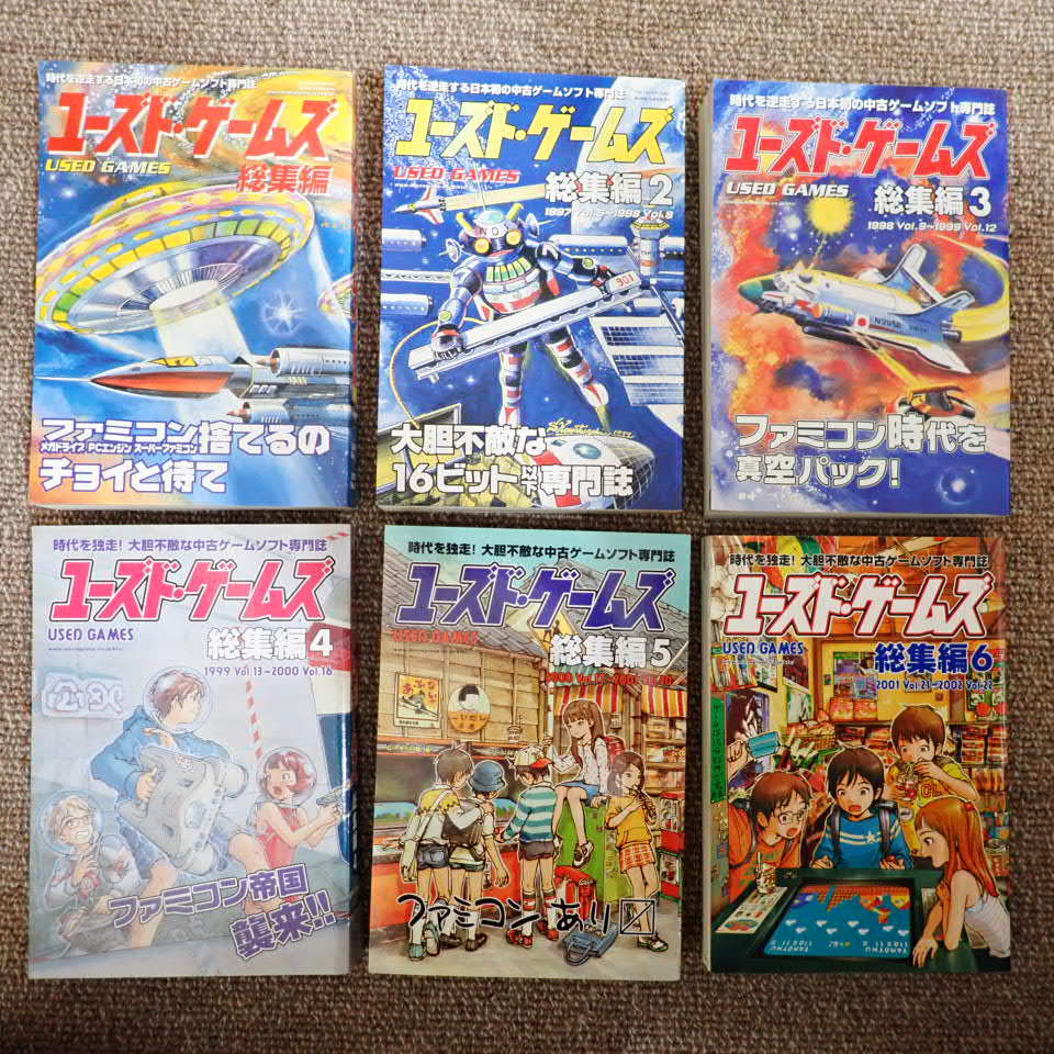 【中古ゲーム雑誌】ユーズド・ゲームズ 総集編3、5ユーゲーDX STAGE1～2 Amazon | ゲーム雑誌ユーズドゲームズ 総集編3、5、ユーゲーDX STAGE1