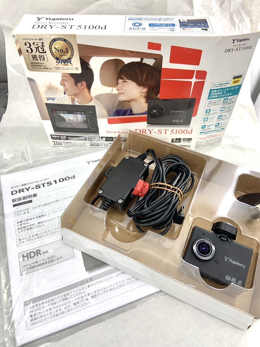 新作入荷，定番人気 ドライブレコーダー ユピテル DRY-ST5100d(ユピテル)｜売買されたオークション情報、yahooの商品情報をアーカイブ公開 - オークファン ユピテル