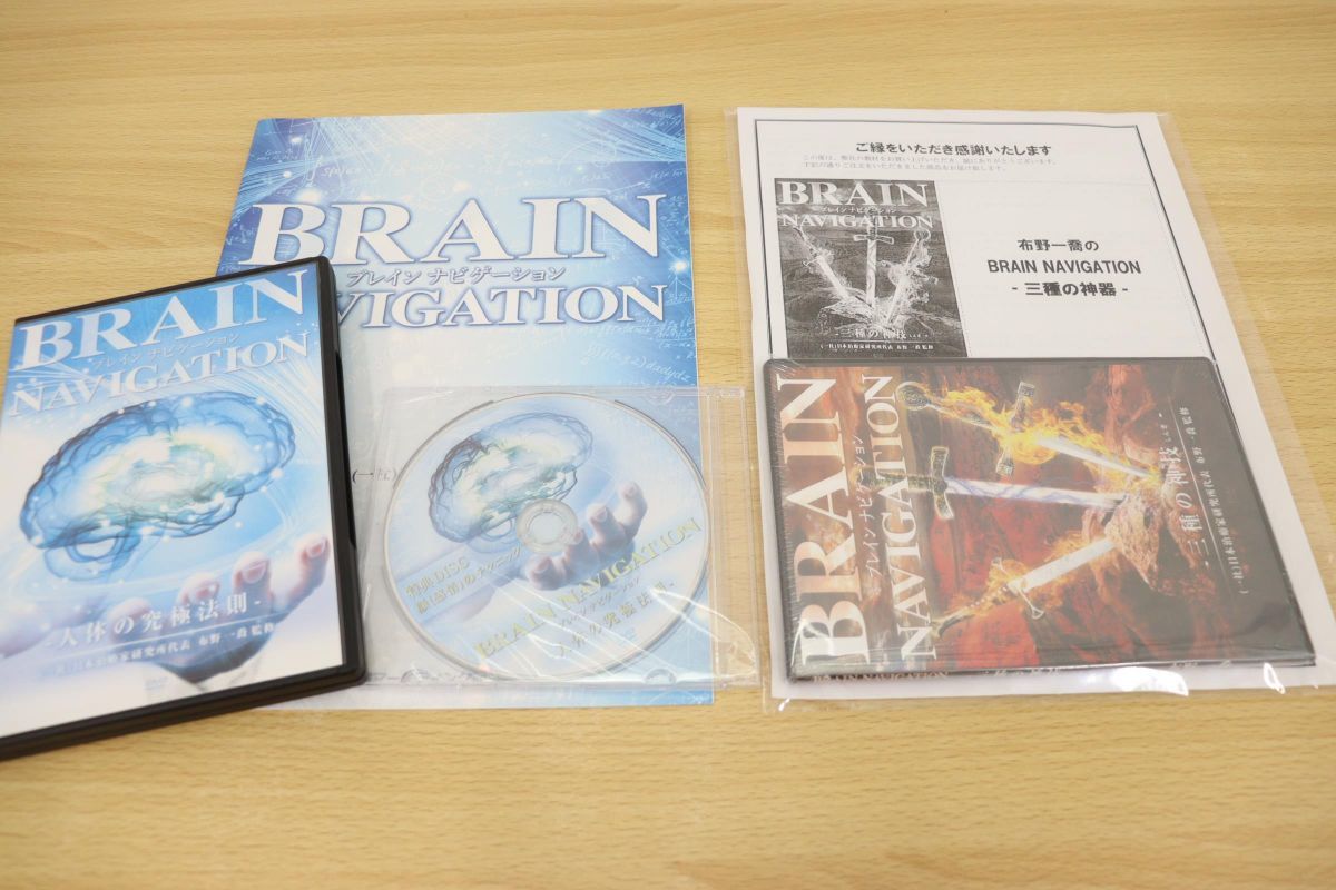 温故知新やわらぎ操体セミナー】DVD+テキスト付 ☆整体 古武術と操体の