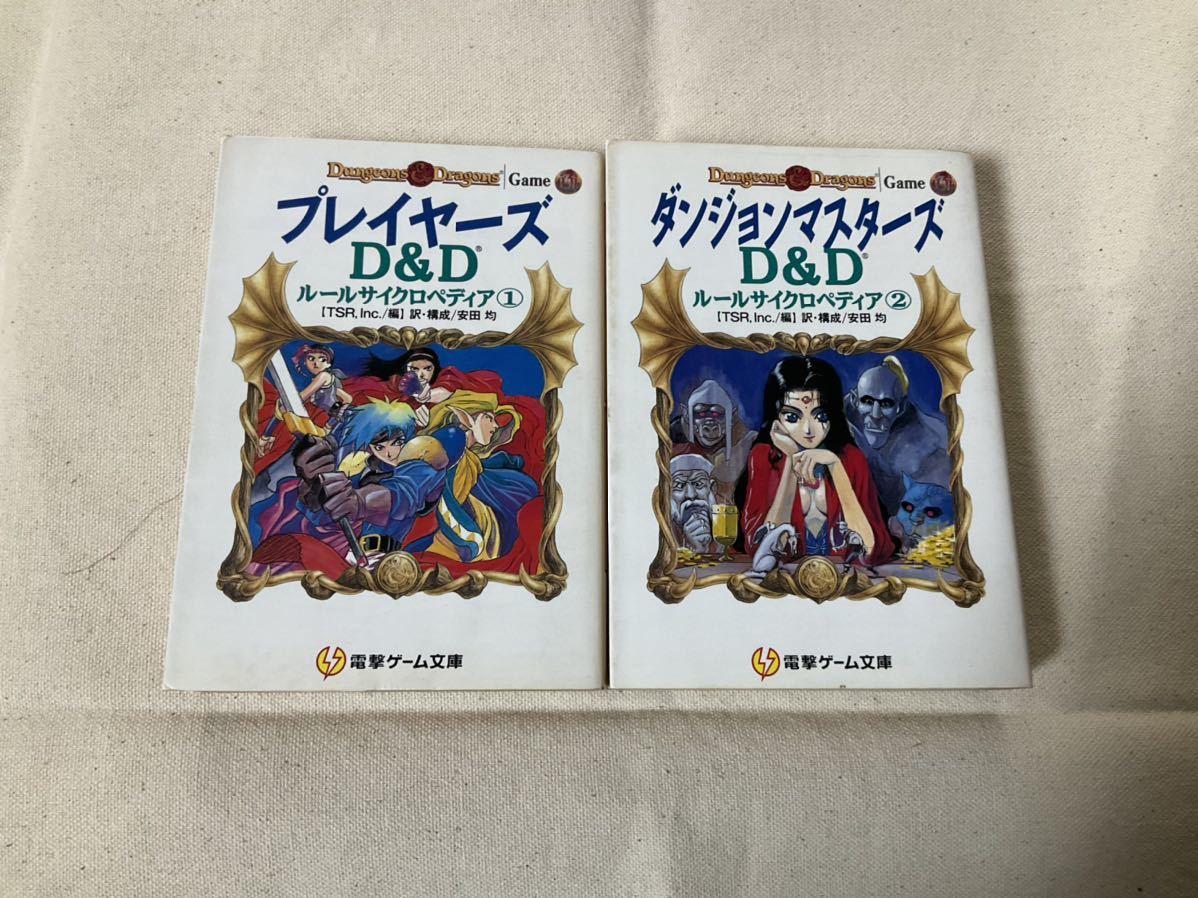 モンスターズ D&D ルールサイクロペディア③ Amazon.co.jp