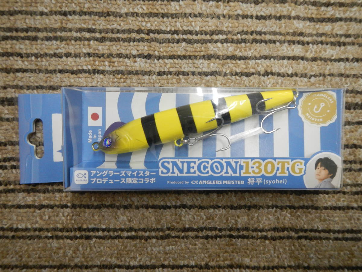 BlueBlue スネコン130tg はちみつイエロー 限定 シーバス 磯マル 磯