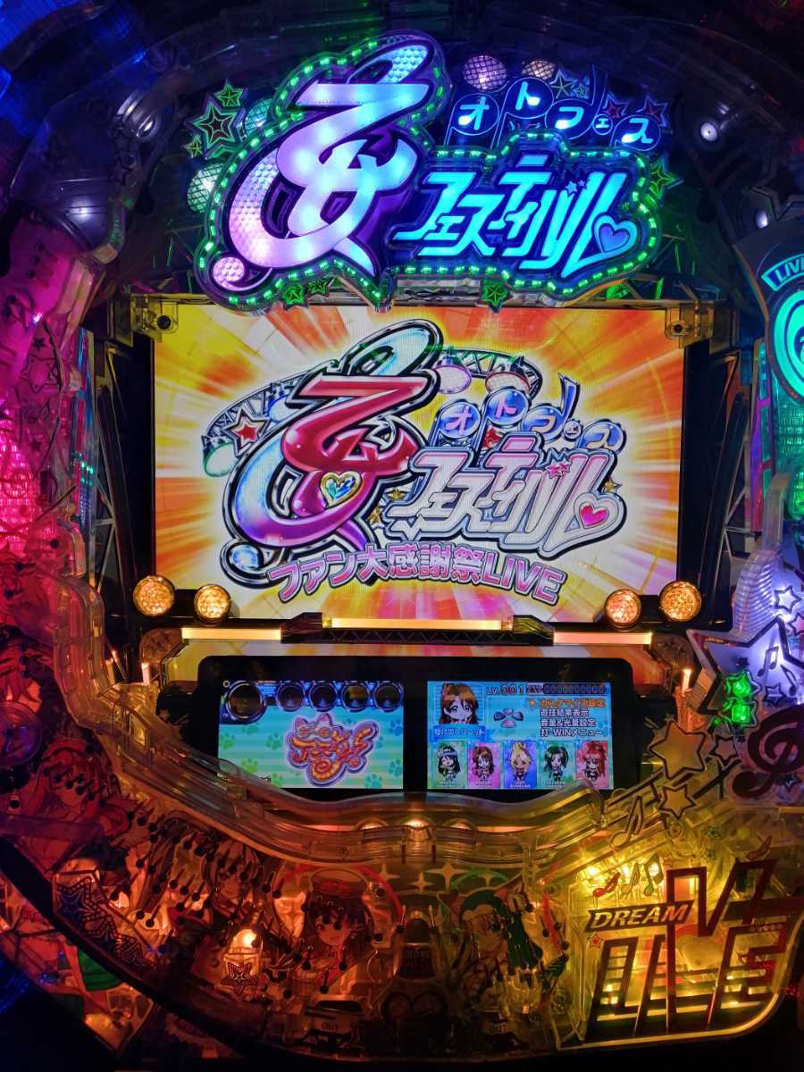 卓上セルBOX熱響!乙女フェスティバル ファン大感謝祭LIVE 甘デジ
