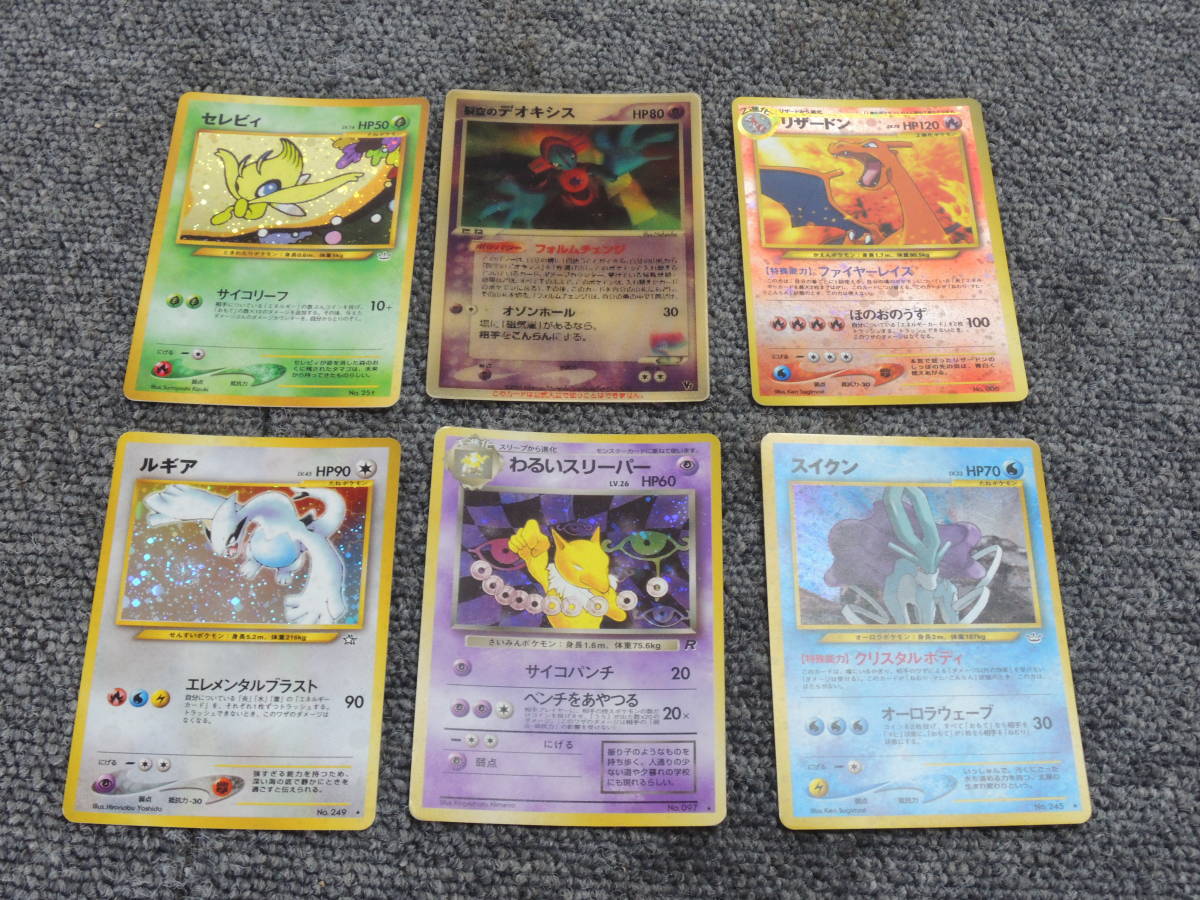 ポケモンカード 旧 わるいスリーパーの値段と価格推移は 38件の売買情報を集計したポケモンカード 旧 わるいスリーパーの価格や価値の推移データを公開 ポケモンカード 旧 わるいスリーパーの値段と価格推移は 38件の売買情報を集計したポケモンカード 旧 わるいスリーパーの価格や価値の推移データを公開