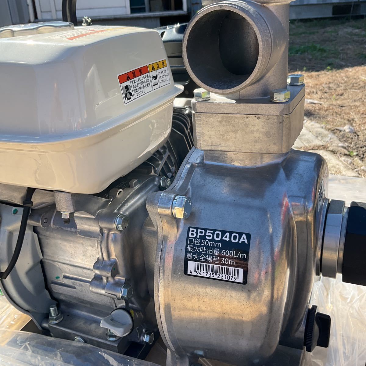 丸山 エンジンポンプ BP5040A エンジン HONDA ホンダ GP160 未使用