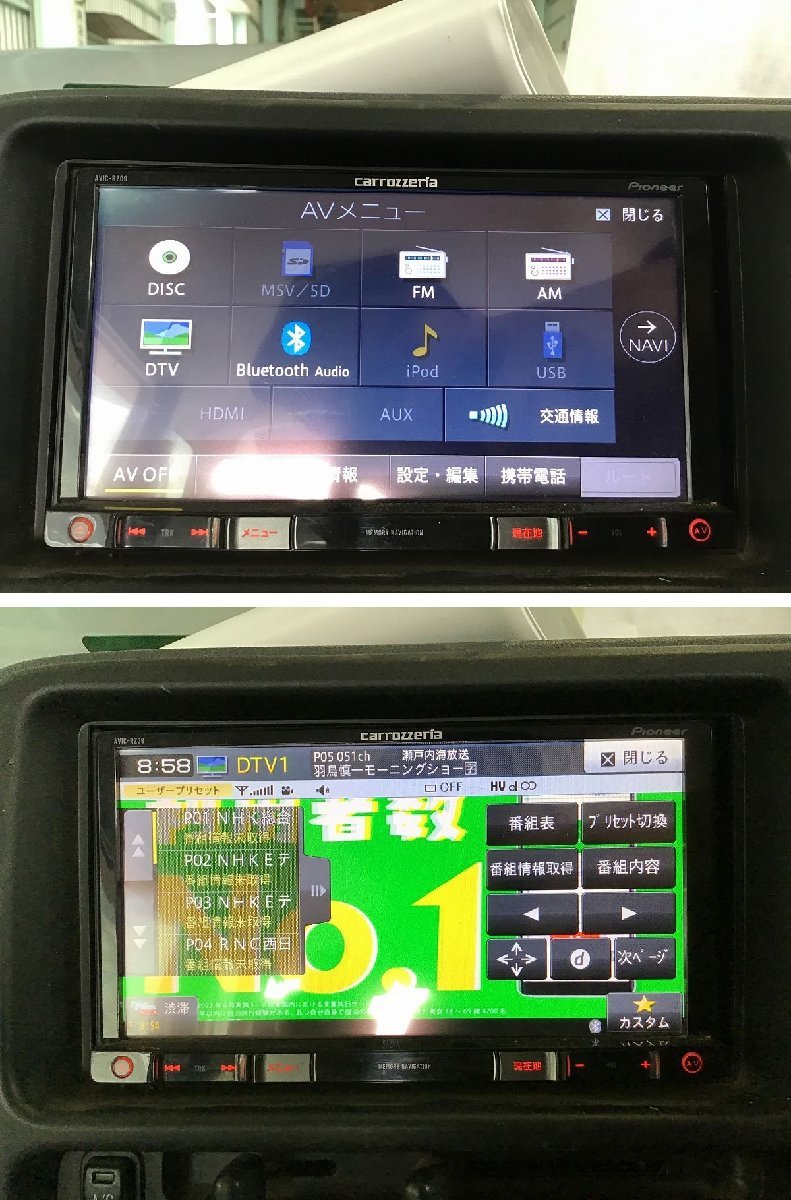 AVIC-RZ09 カロッツェリア Carrozzeria メモリーナビ carrozzeria AVIC