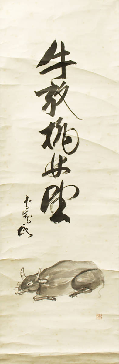 藪内流11世竹窓紹智自筆画賛『羽箒図』掛軸 Yahoo!オークション 藪内流11世竹窓紹智自筆画賛『羽箒図』掛軸