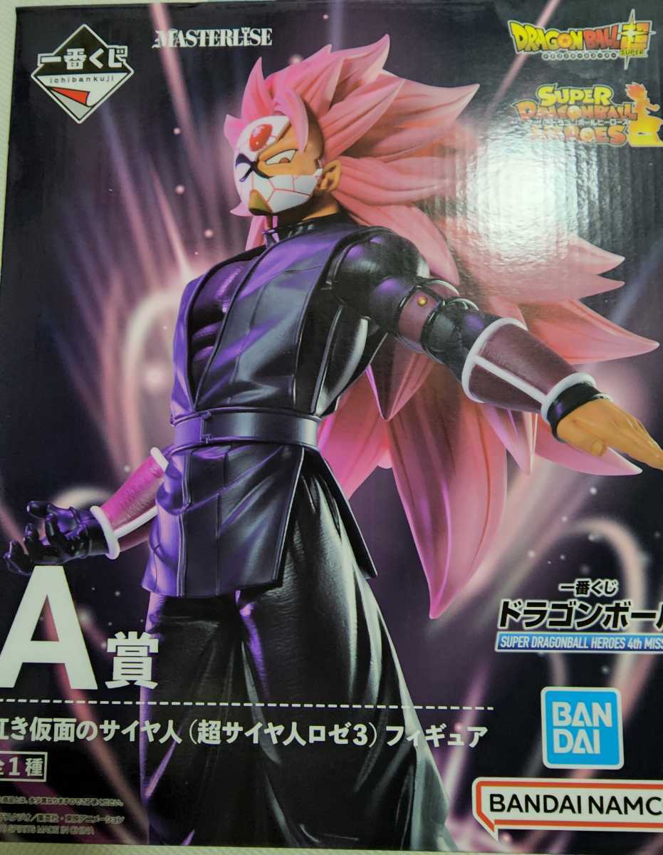 未開封】ドラゴンボール一番くじ スーパーヒーローズ SUPER DRAGON