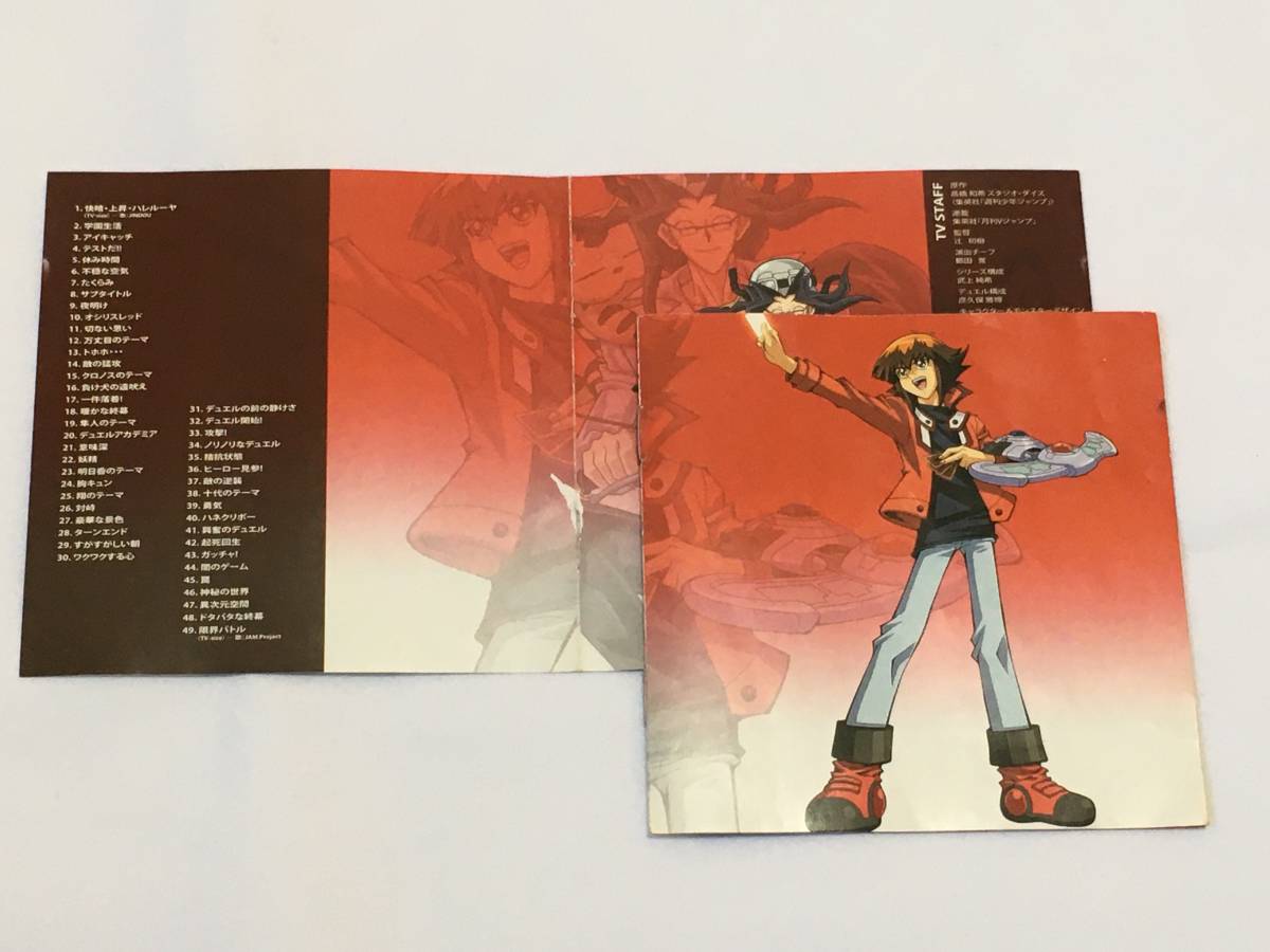 遊☆戯☆王 デュエルモンスターズ GX SOUND DUEL 1 遊戯王 レンタル CD 
