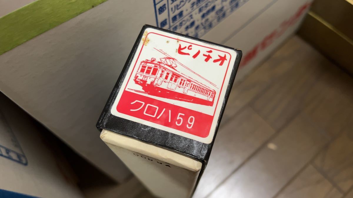 爆買い，限定セール ピノチオ クロハ59キット(JR、国鉄車輌)｜売買されたオークション情報、yahooの商品情報をアーカイブ公開 - オークファン JR、国鉄車輌