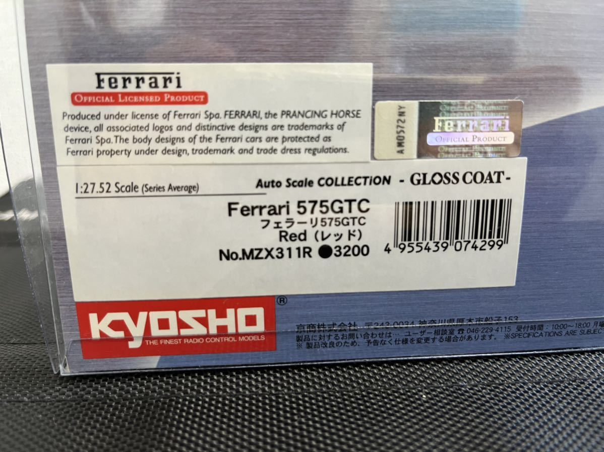 京商 | オートスケールコレクション KYOSHO MINI-Z ミニッツ S - Auto 京商ミニッツシリーズ 京商ミニッツ Radio RC 室内で遊べる手のひらサイズのRCカー スカイライン Carlo