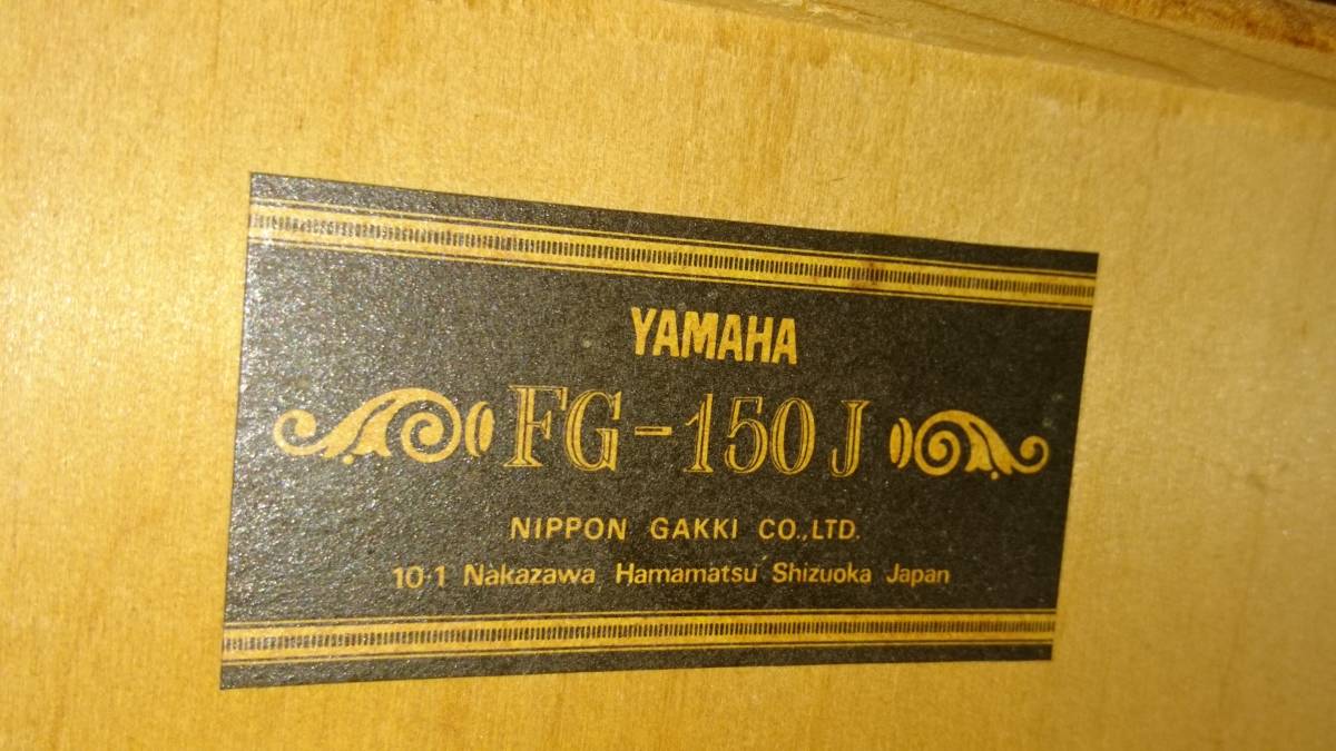 1970年代 アコースティックギター YAMAHA FG-150J 黒ラベル 付属品あり