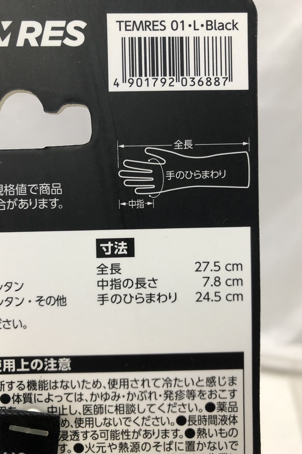 3点まとめ売り 送料無料】東京)ショーワグローブ TEMRES 01 WINTER 3点 Mサイズ1点 L