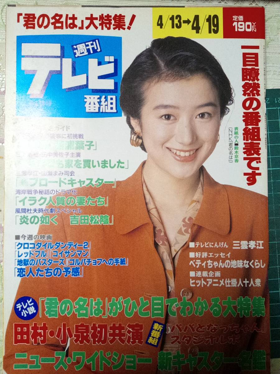 鈴木 京香 劣化