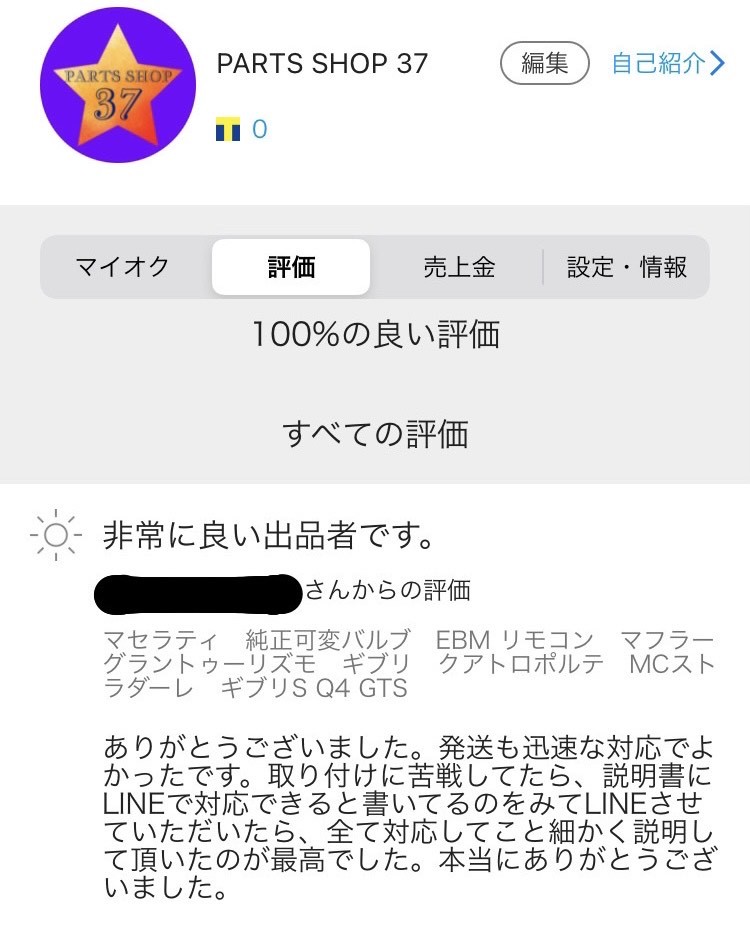 フェラーリ 純正可変バルブ EBM リモコン マフラー 430 458 488 612 