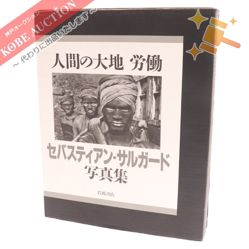 写真集熊本100年 出版社 熊本日日新聞社 刊行年 昭60 冊数 1冊 解説