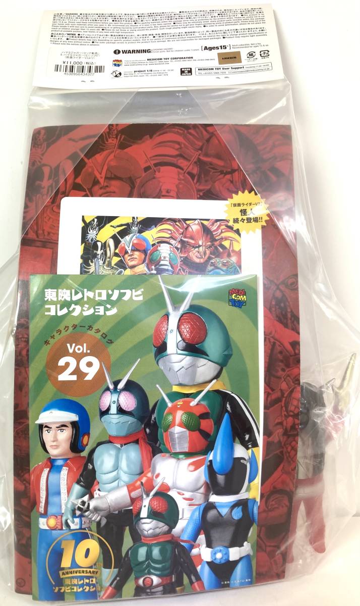 メディコムトイ 東映レトロ ソフビ ハサミジャガー （クリア新色