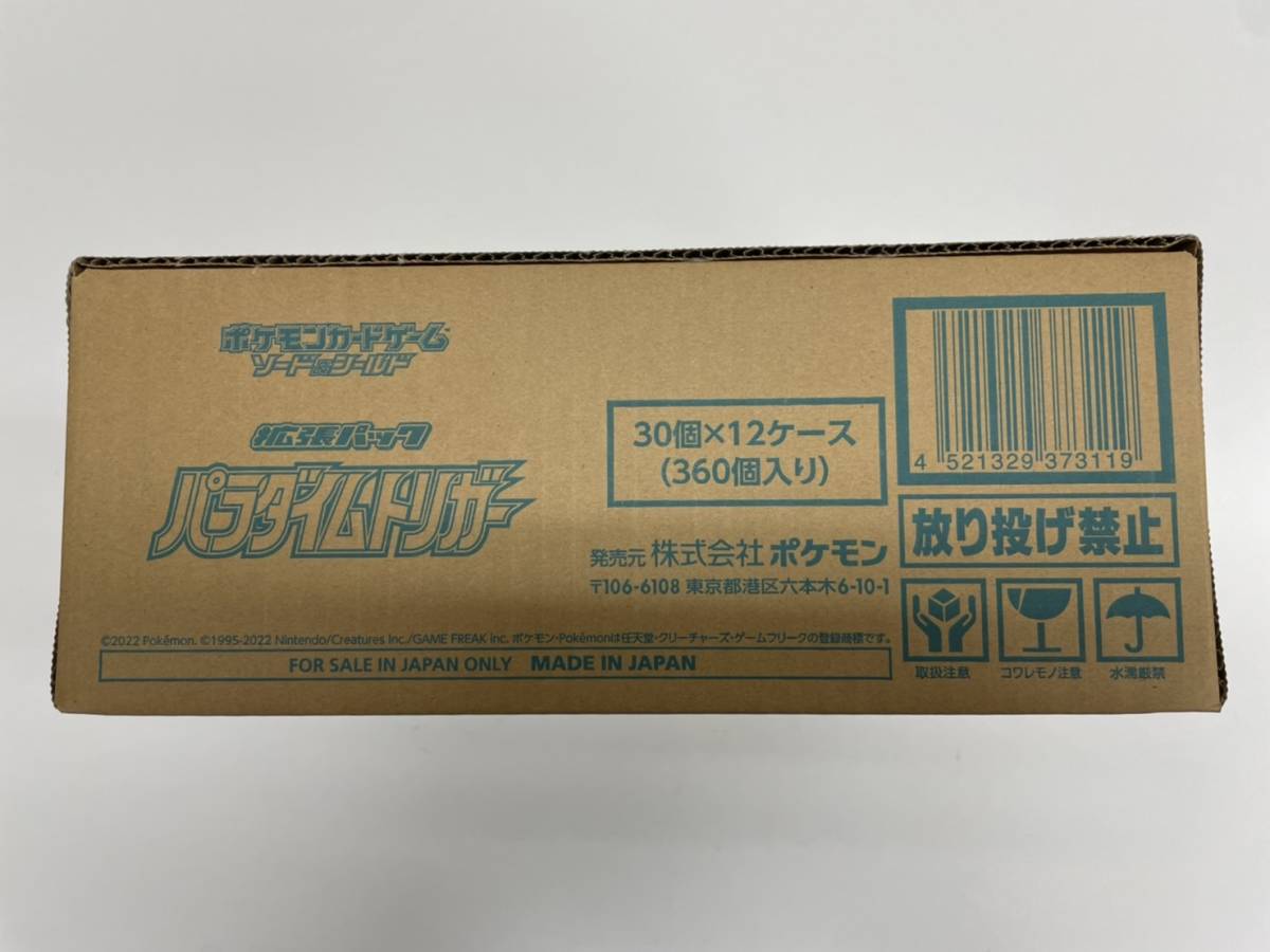 送料無料】未開封カートン パラダイムトリガー ポケモンカード 即決 