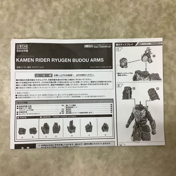 仮面ライダー龍玄 ブドウアームズ S.I.C. | 1円～ バンダイ S.I.C.⁄SIC