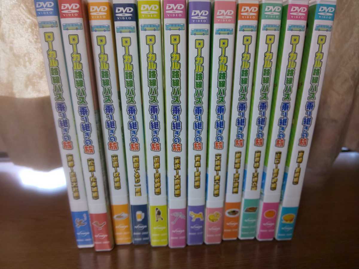 ローカル路線バス乗り継ぎの旅 セル版DVD 12巻セット THE メーカー特典 
