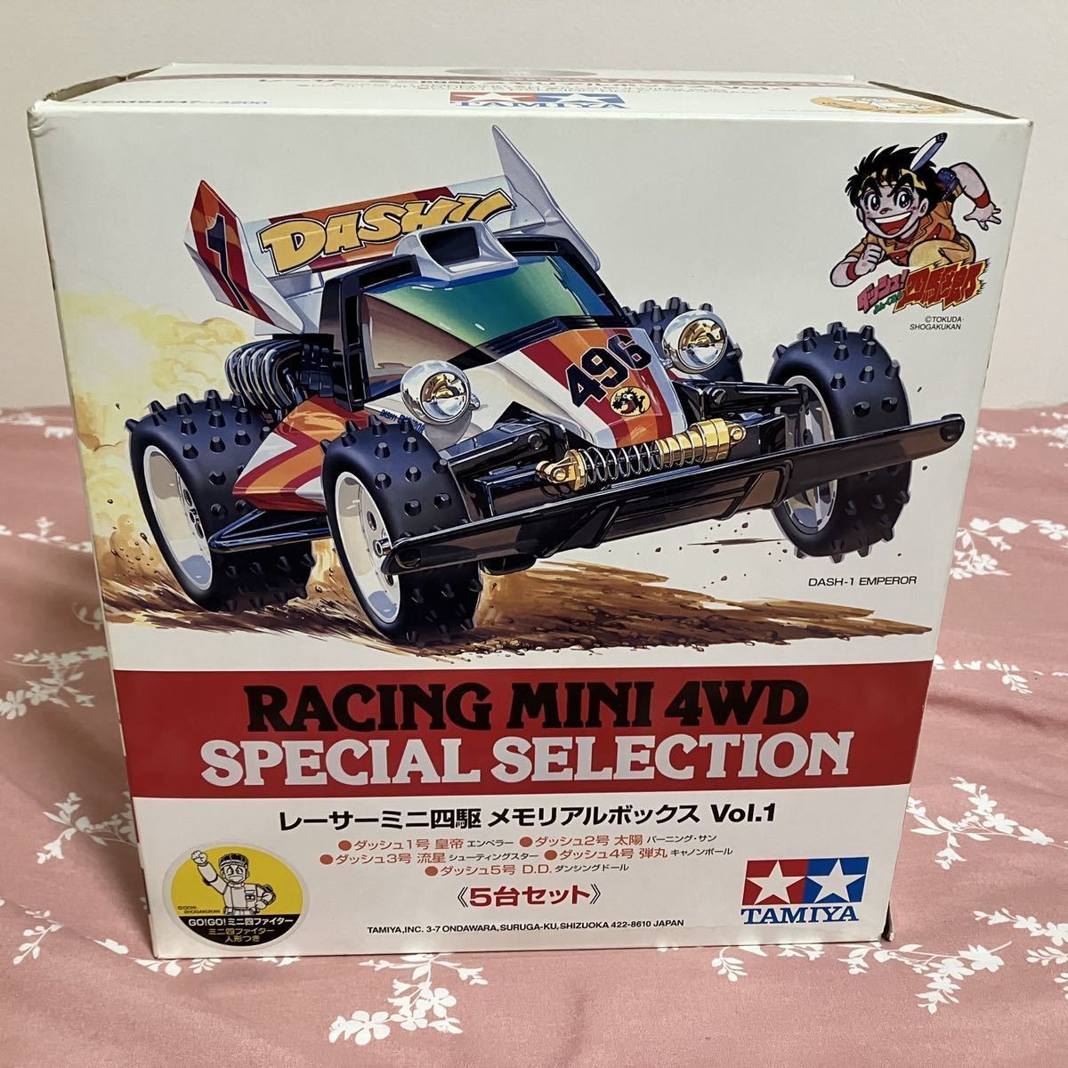 タミヤ、レーサーミニ四駆メモリアルボックスVol.1