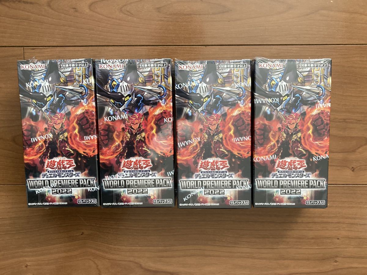 未開封品 遊戯王 デュエルモンスターズ WORLD PREMIERE PACK 2022 4BOX