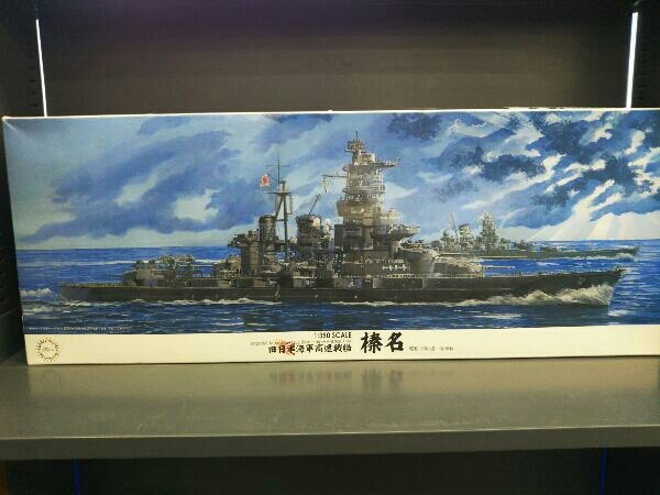 ジャンク フジミ模型 1/350 日本海軍戦艦 榛名 昭和19/捷一号作戦 艦船