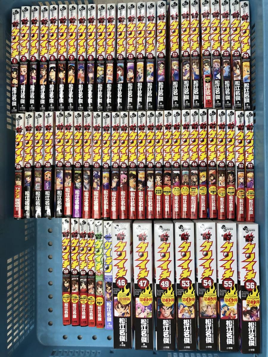 史上最強の弟子ケンイチ 1～61巻 漫画 全巻セット 完結 少年サンデー