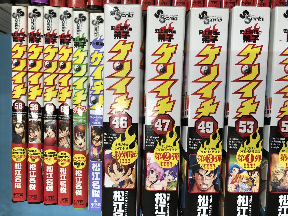 : 史上最強の弟子ケンイチ（６１） (少年サンデー 史上最強の弟子ケンイチ コミック 全61巻完結セット (少年サンデーコミックス) 史上最強の弟子 ケンイチ (61) | 松江名 俊 (少年サンデーコミックス 全巻 史上最強の弟子ケンイチ（４６）