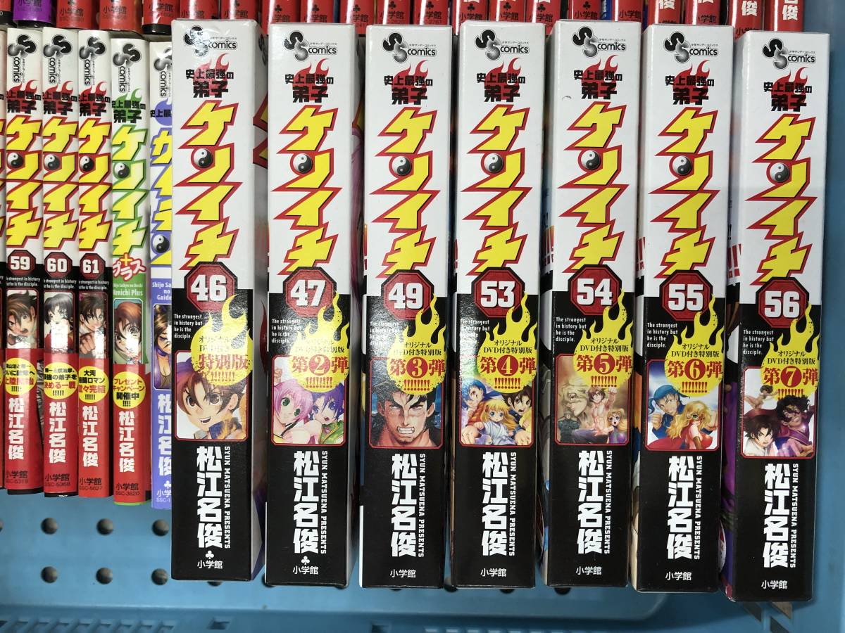 : 史上最強の弟子ケンイチ（６１） (少年サンデー 史上最強の弟子ケンイチ コミック 全61巻完結セット (少年サンデーコミックス) 史上最強の弟子 ケンイチ (61) | 松江名 俊 (少年サンデーコミックス 全巻 史上最強の弟子ケンイチ（４６）