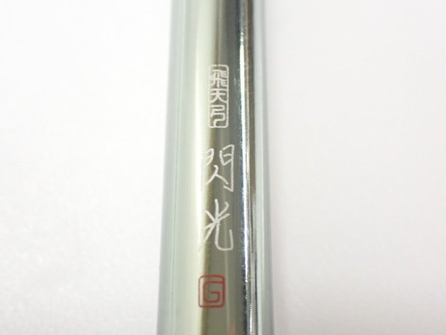 フィッシング 美品 SHIMANO シマノ 朱紋峰 凌 十一尺 ヘラ竿 へら竿 竿