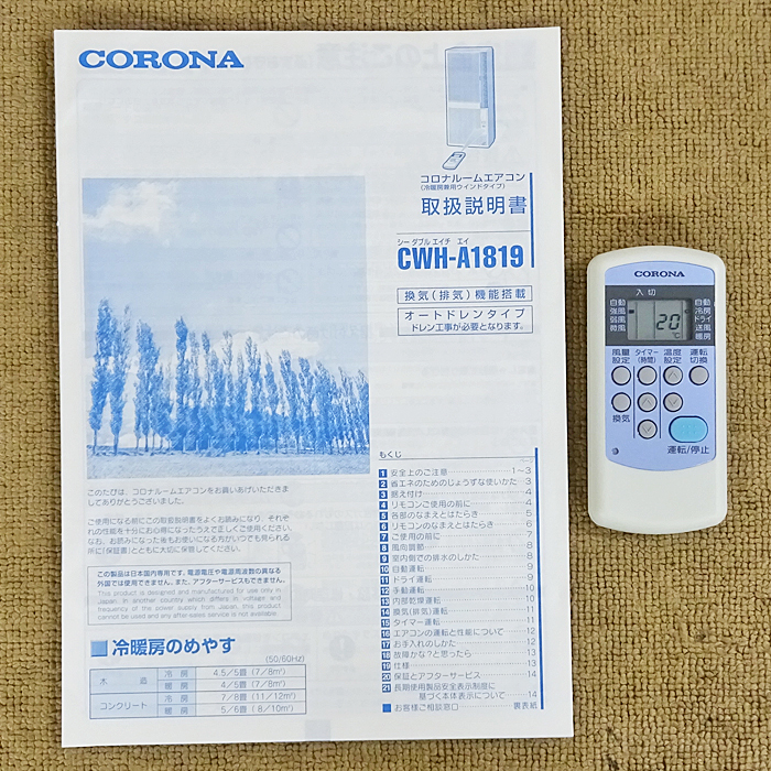 CORONA【CWH-A1819】コロナ 冷暖房兼用 窓用エアコン 冷房 暖房 換気 